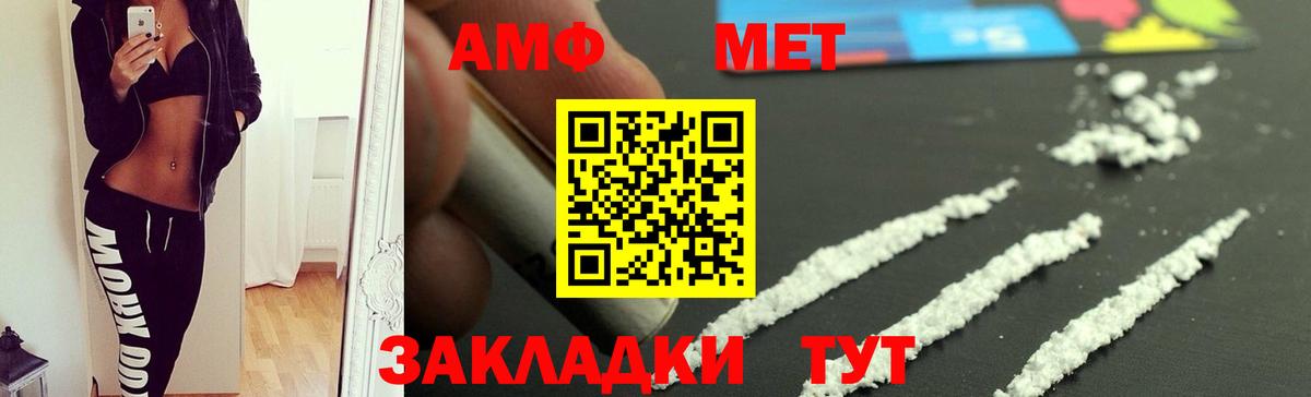 Надым  Амфетамин Premium  АМФЕТАМИН  Вход с VPN 