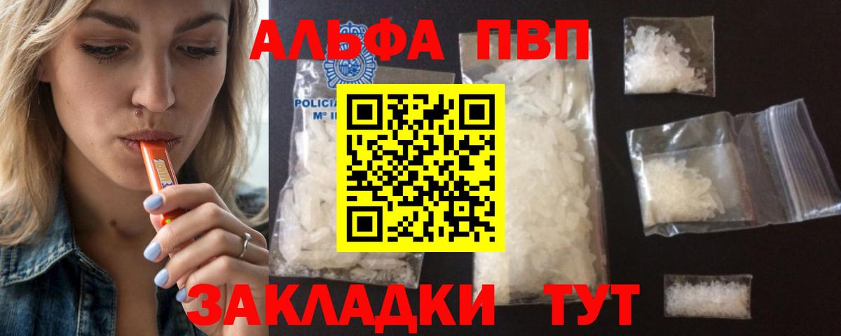 Alfa_PVP СК КРИС  наркошоп  Надым  Вход с VPN  Alfa_PVP мука 