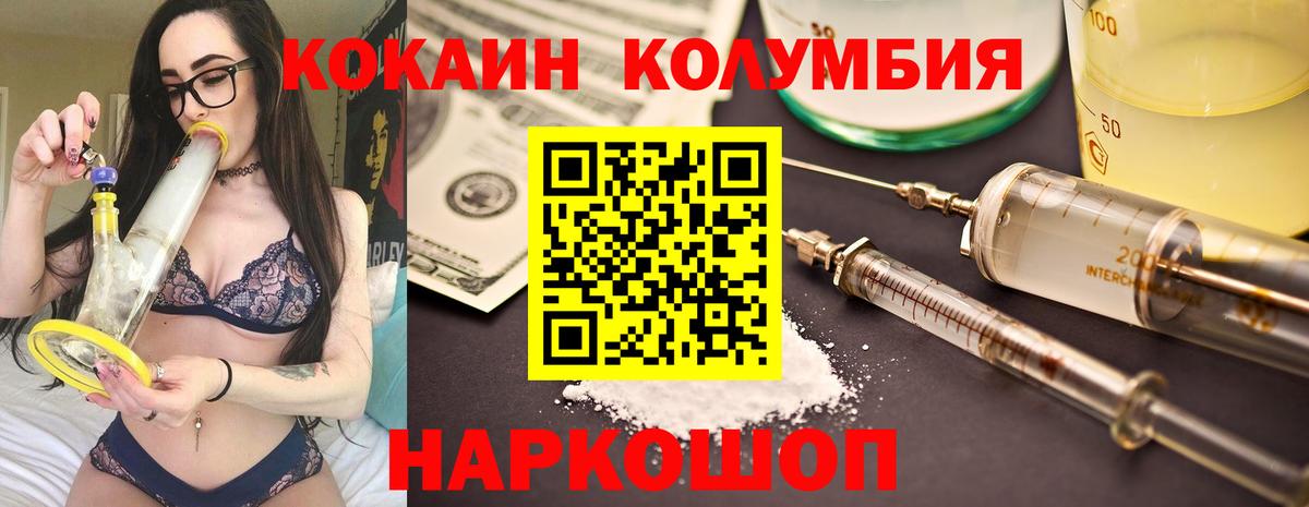 Cocaine Columbia Надым