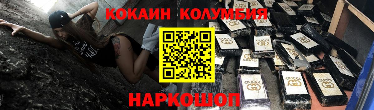 COCAIN 99%  Cocaine 98%  Надым  КОКАИН  Вход с VPN 