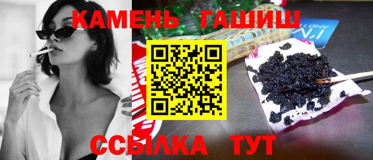 Надым  ГАШ  Вход с VPN  Гашиш хэш  ГАШ 40% ТГК 