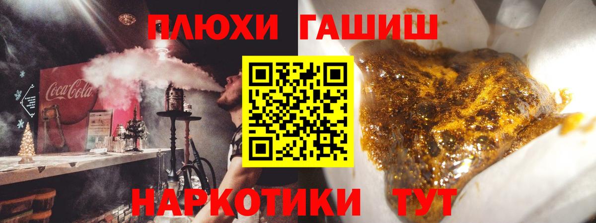 ГАШ ice o lator Надым