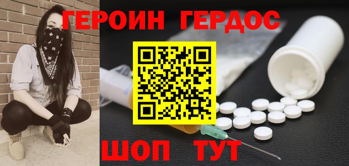 Героин белый  Вход с VPN  Надым 
