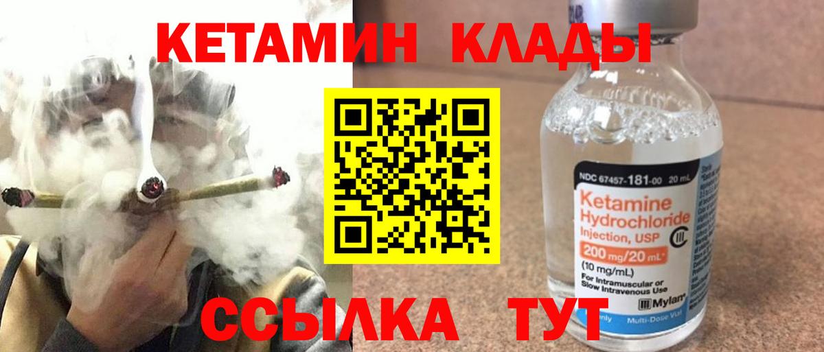 Надым  КЕТАМИН ketamine  Вход с VPN    ссылка  КЕТАМИН VHQ 