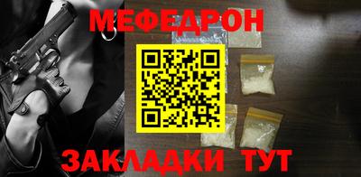 мяу мяу мука Тула