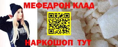 мяу мяу мука Тула