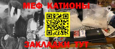 мяу мяу мука Тула