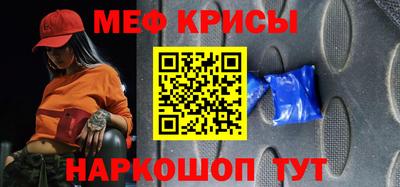 меф Туймазы