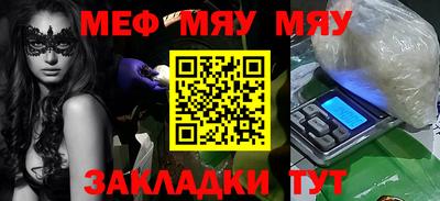 меф Туймазы