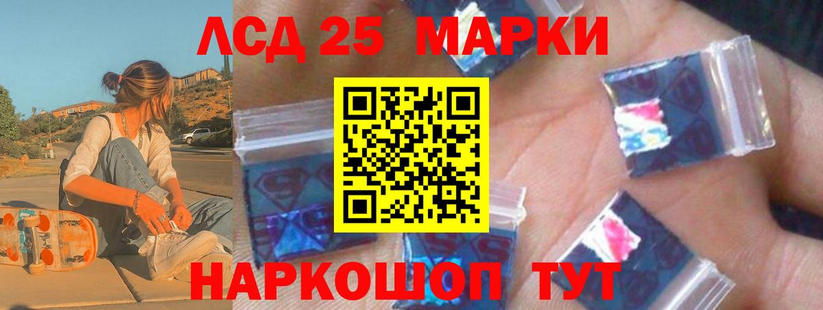 Надым  LSD-25 экстази кислота  LSD-25 экстази кислота  Вход с VPN 