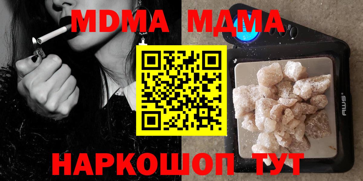 МДМА VHQ  Вход с VPN  Надым  MDMA кристаллы 