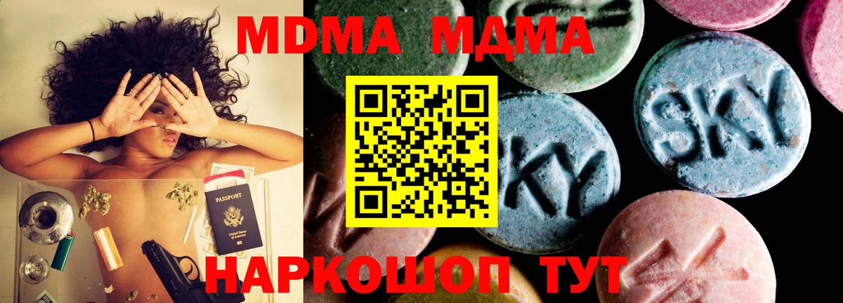 MDMA молли Надым