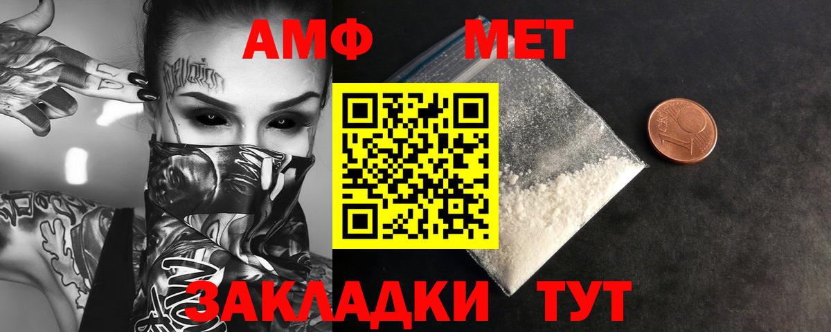 Метамфетамин Methamphetamine Надым
