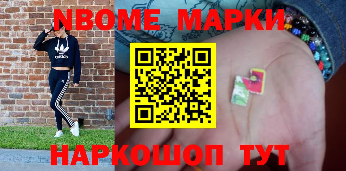 Наркотические марки 1,5мг  дарнет шоп  Надым  Наркотические марки 1,5мг  Вход с VPN 