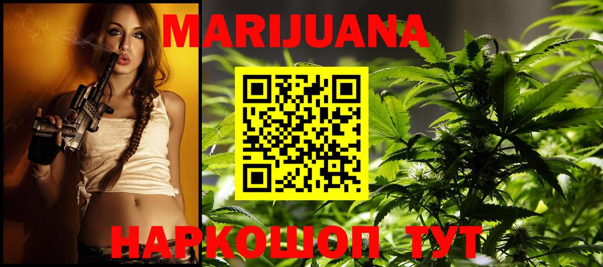 Бошки марихуана SATIVA & INDICA  Вход с VPN  Конопля марихуана  Шишки марихуана гибрид  Надым  Конопля план 