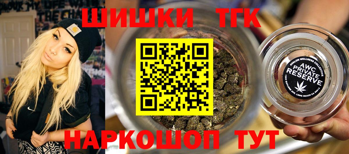 Шишки марихуана White Widow Надым